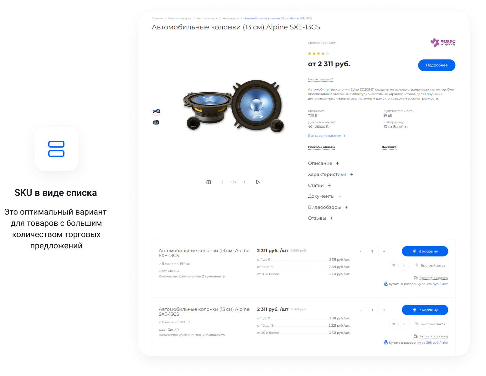 IntecUniverse: интернет-магазин с встроенным конструктором дизайна — скриншот 98