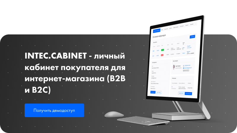 IntecUniverse: интернет-магазин с встроенным конструктором дизайна — скриншот 115
