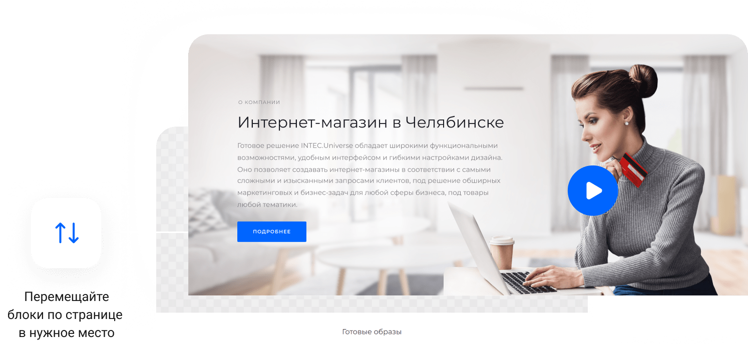IntecUniverse: интернет-магазин с встроенным конструктором дизайна — скриншот 64