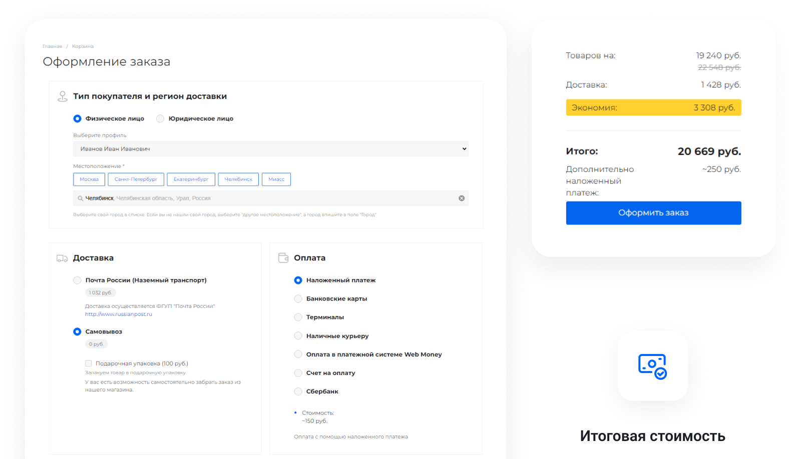 IntecUniverse: интернет-магазин с встроенным конструктором дизайна — скриншот 142