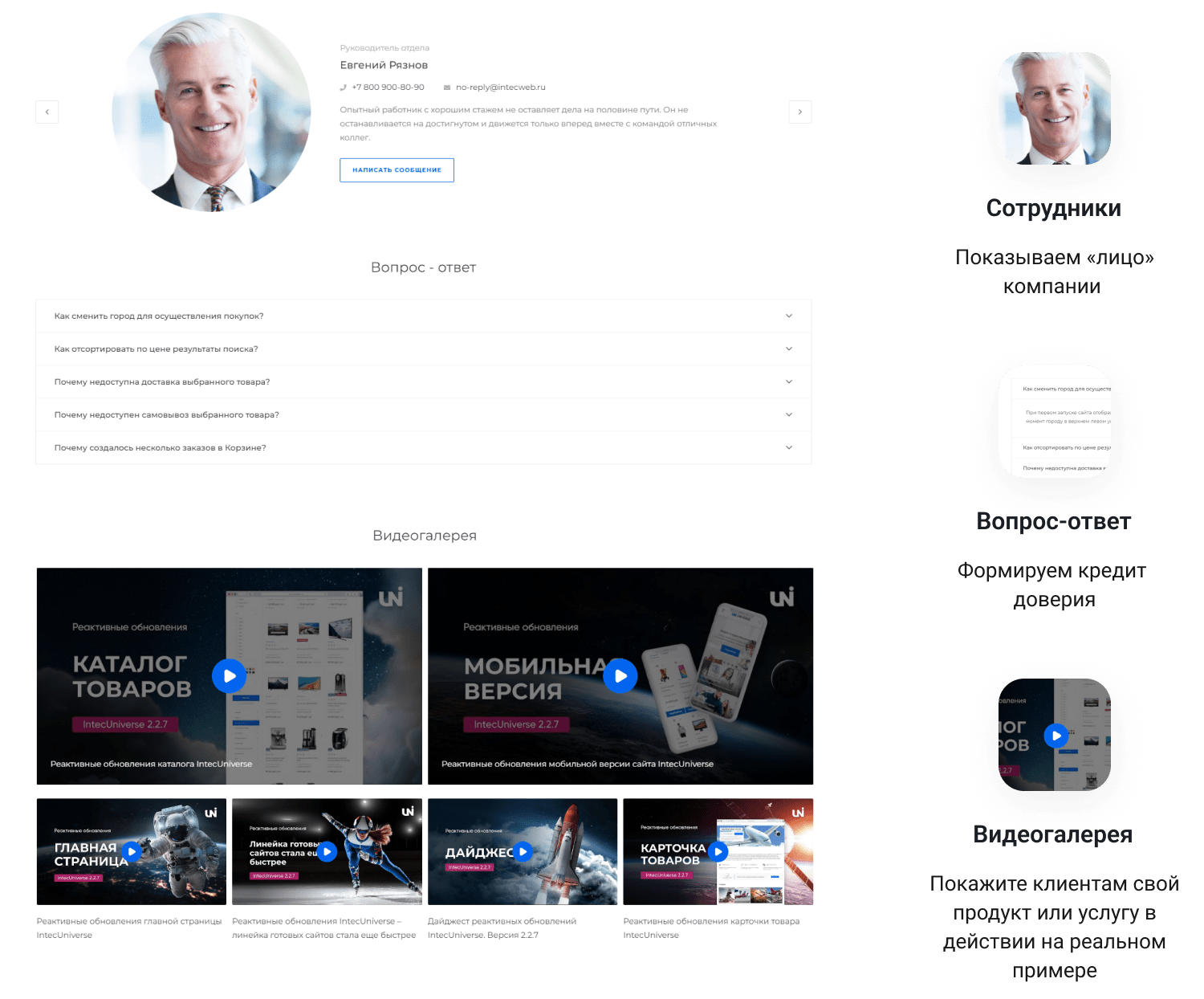 IntecUniverse: интернет-магазин с встроенным конструктором дизайна — скриншот 104