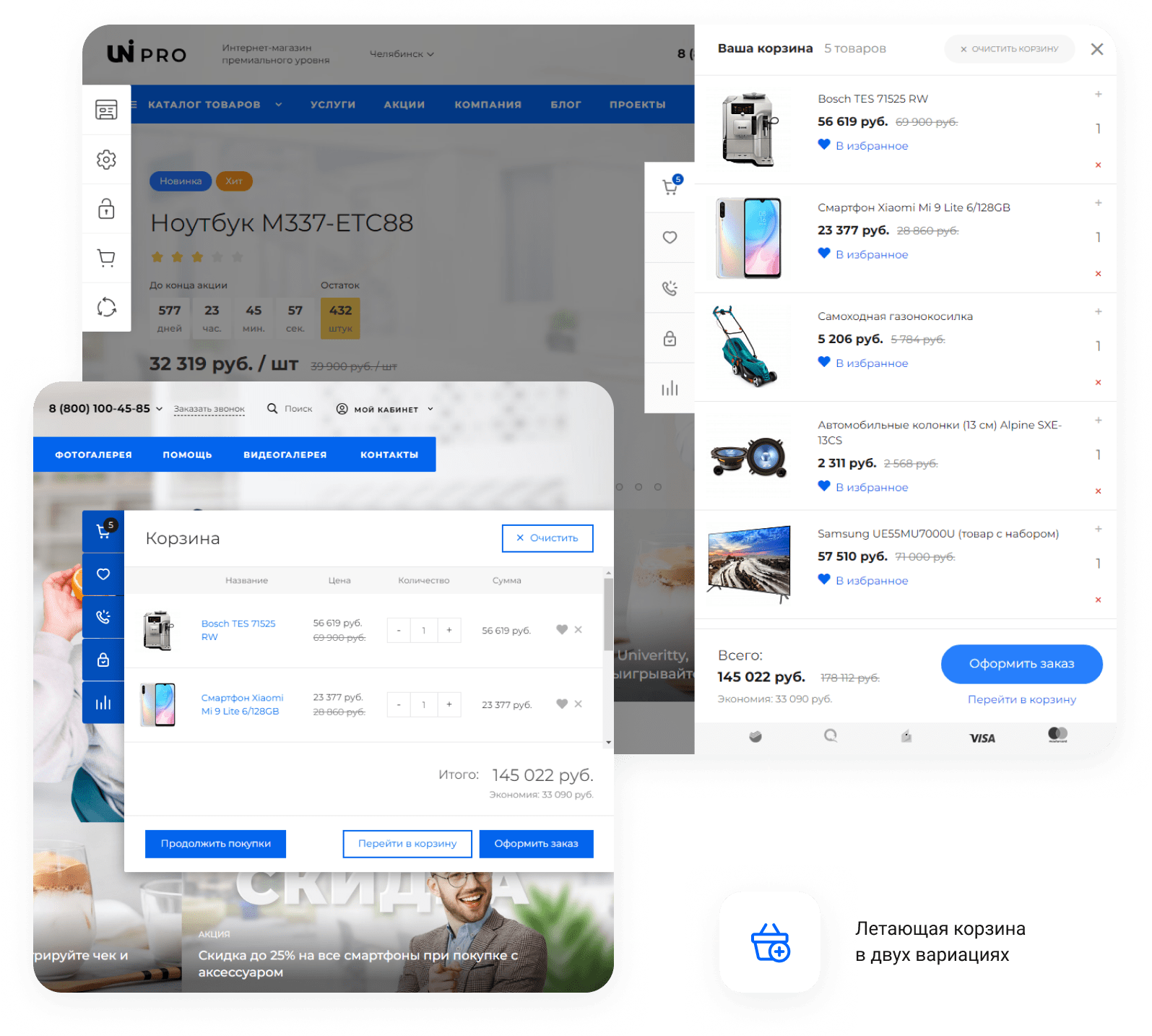 IntecUniverse: интернет-магазин с встроенным конструктором дизайна — скриншот 131