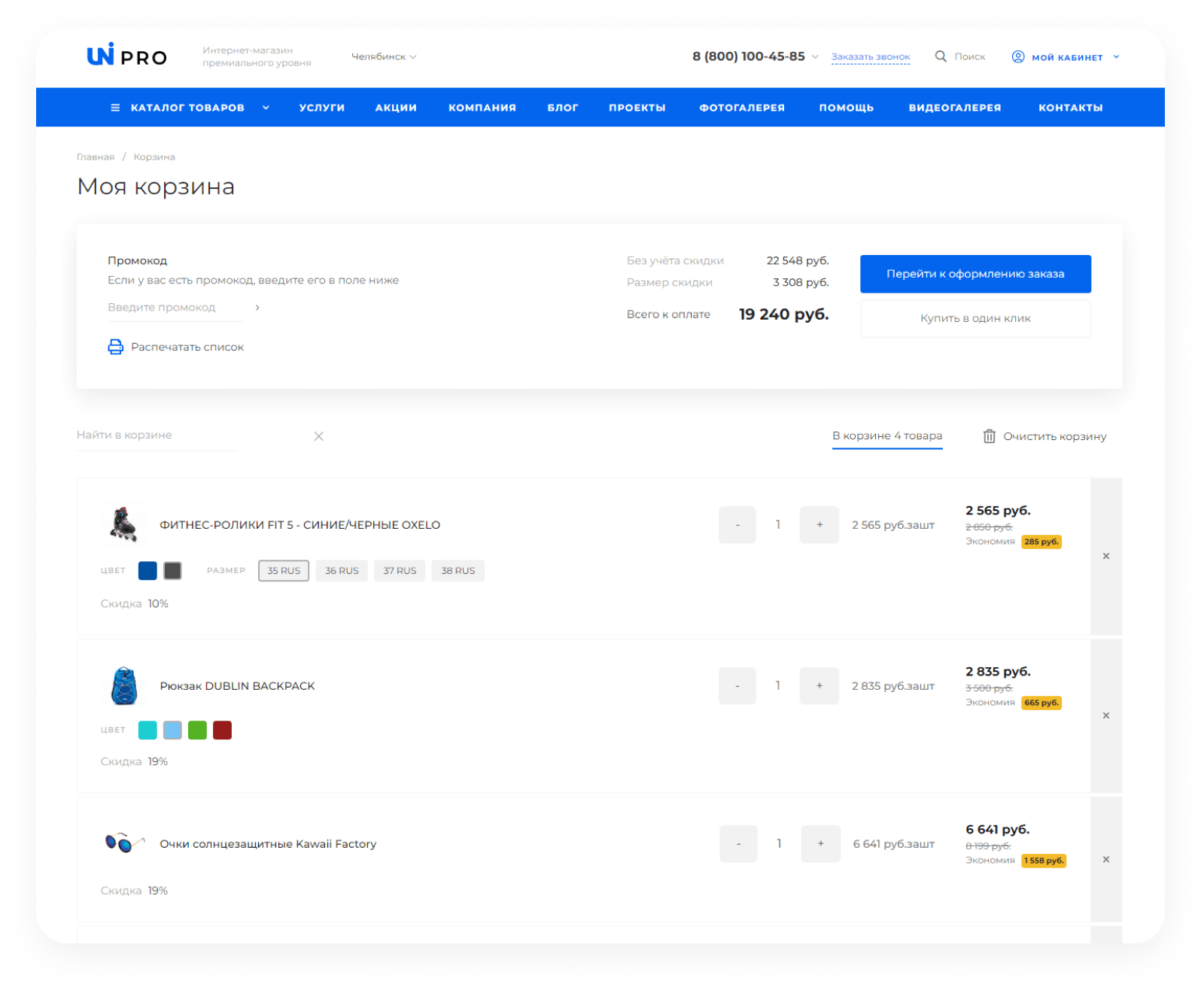 IntecUniverse: интернет-магазин с встроенным конструктором дизайна — скриншот 136