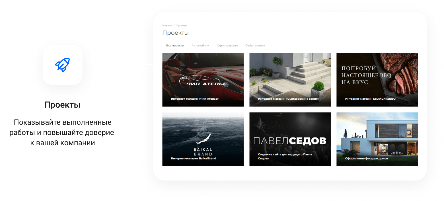 IntecUniverse: интернет-магазин с встроенным конструктором дизайна — скриншот 195