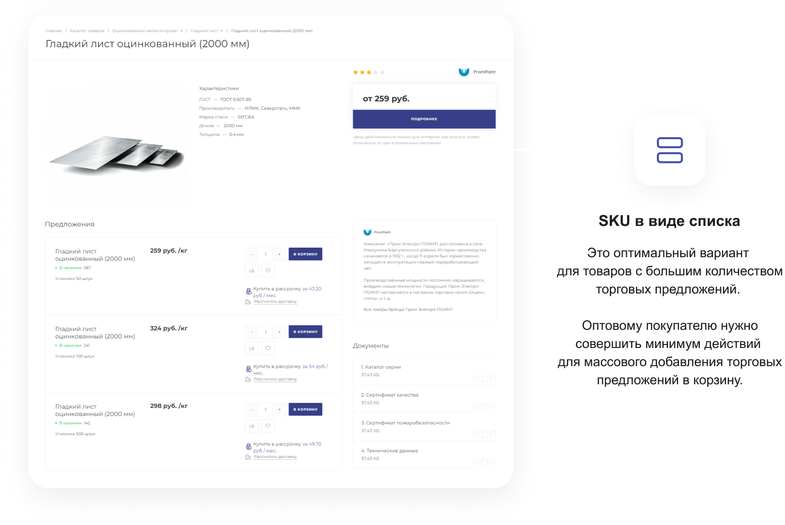 INTEC.Prom: B2B-портал промышленного поставщика с кабинетом и магазином — скриншот 90