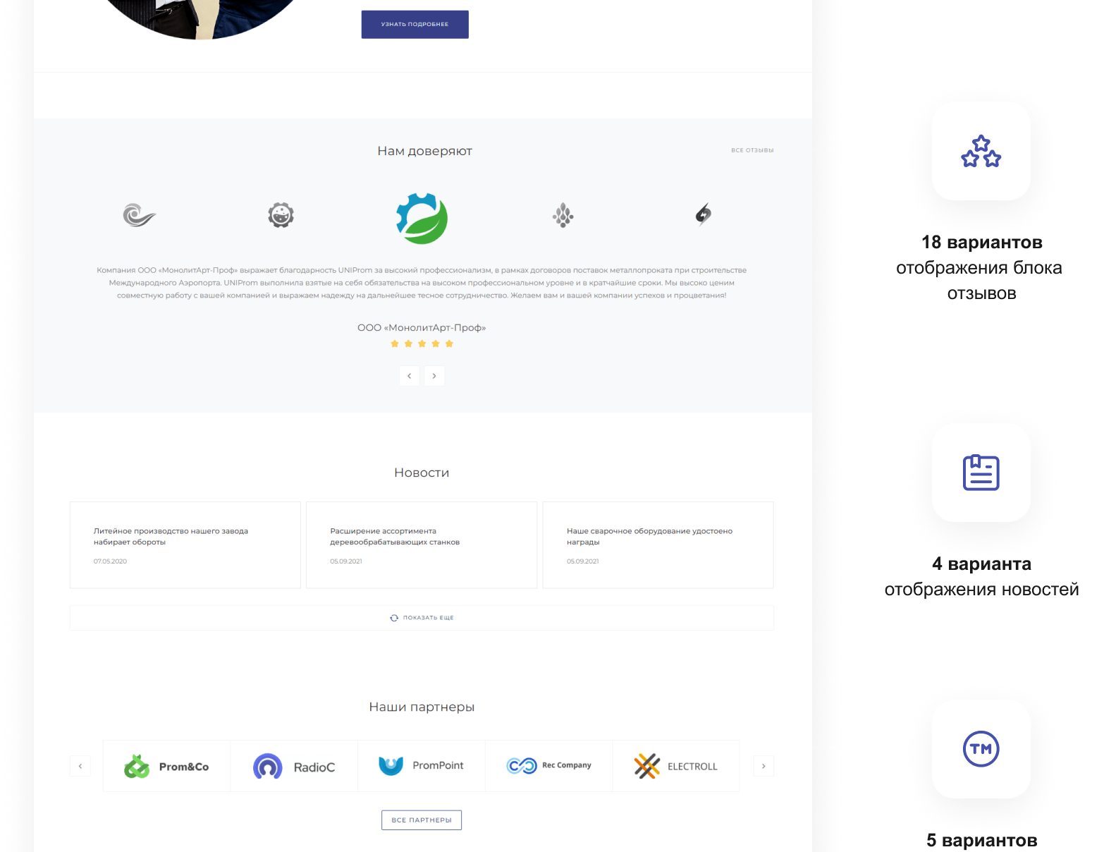 INTEC.Prom: B2B-портал промышленного поставщика с кабинетом и магазином — скриншот 40