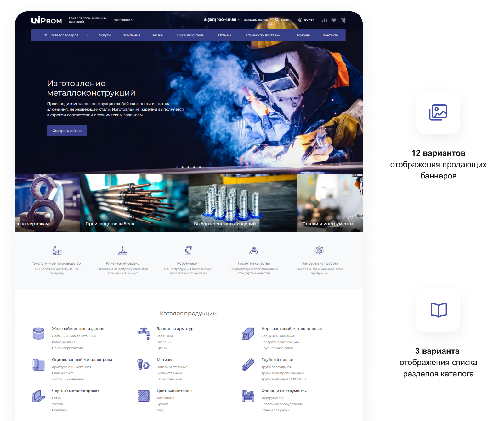 INTEC.Prom: B2B-портал промышленного поставщика с кабинетом и магазином — скриншот 36