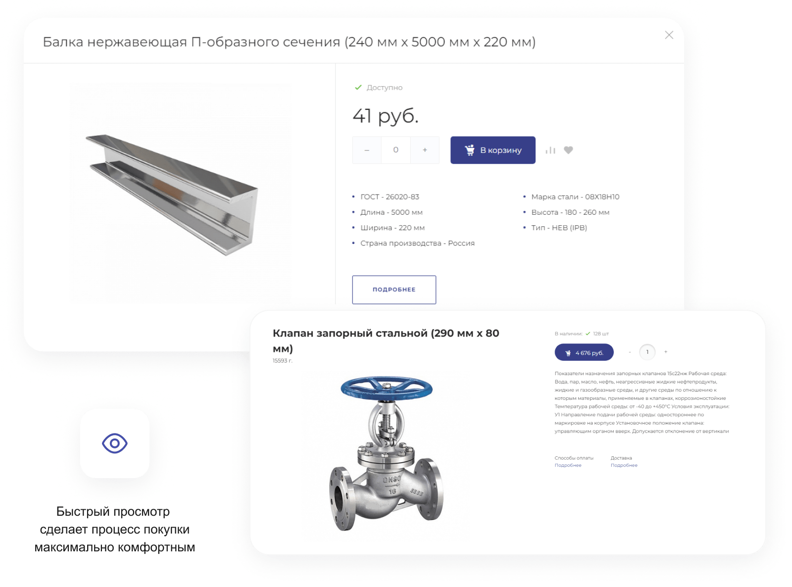 INTEC.Prom: B2B-портал промышленного поставщика с кабинетом и магазином — скриншот 96