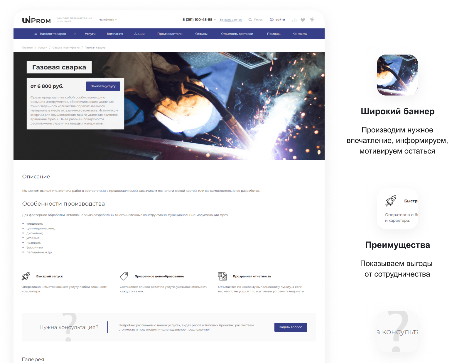 INTEC.Prom: B2B-портал промышленного поставщика с кабинетом и магазином — скриншот 116