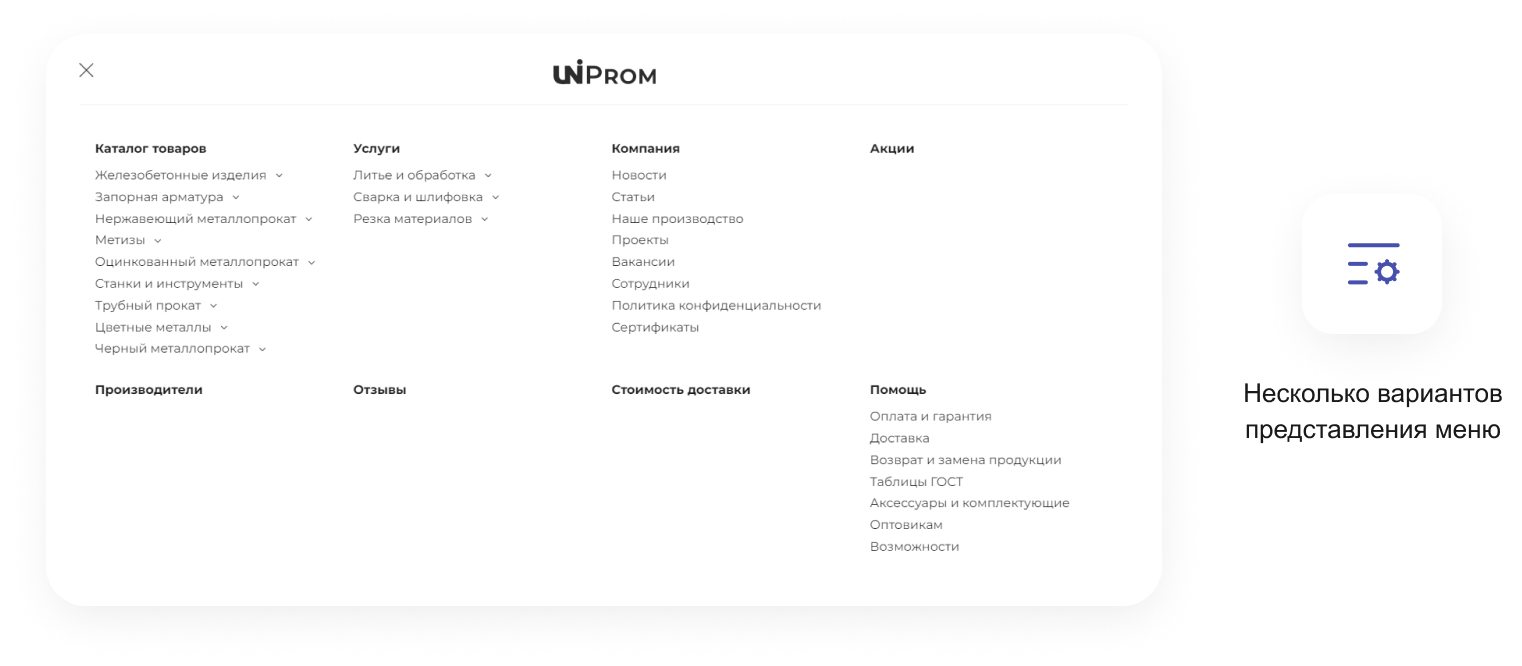 INTEC.Prom: B2B-портал промышленного поставщика с кабинетом и магазином — скриншот 104