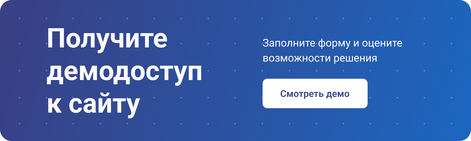 INTEC.Prom: B2B-портал промышленного поставщика с кабинетом и магазином — скриншот 11