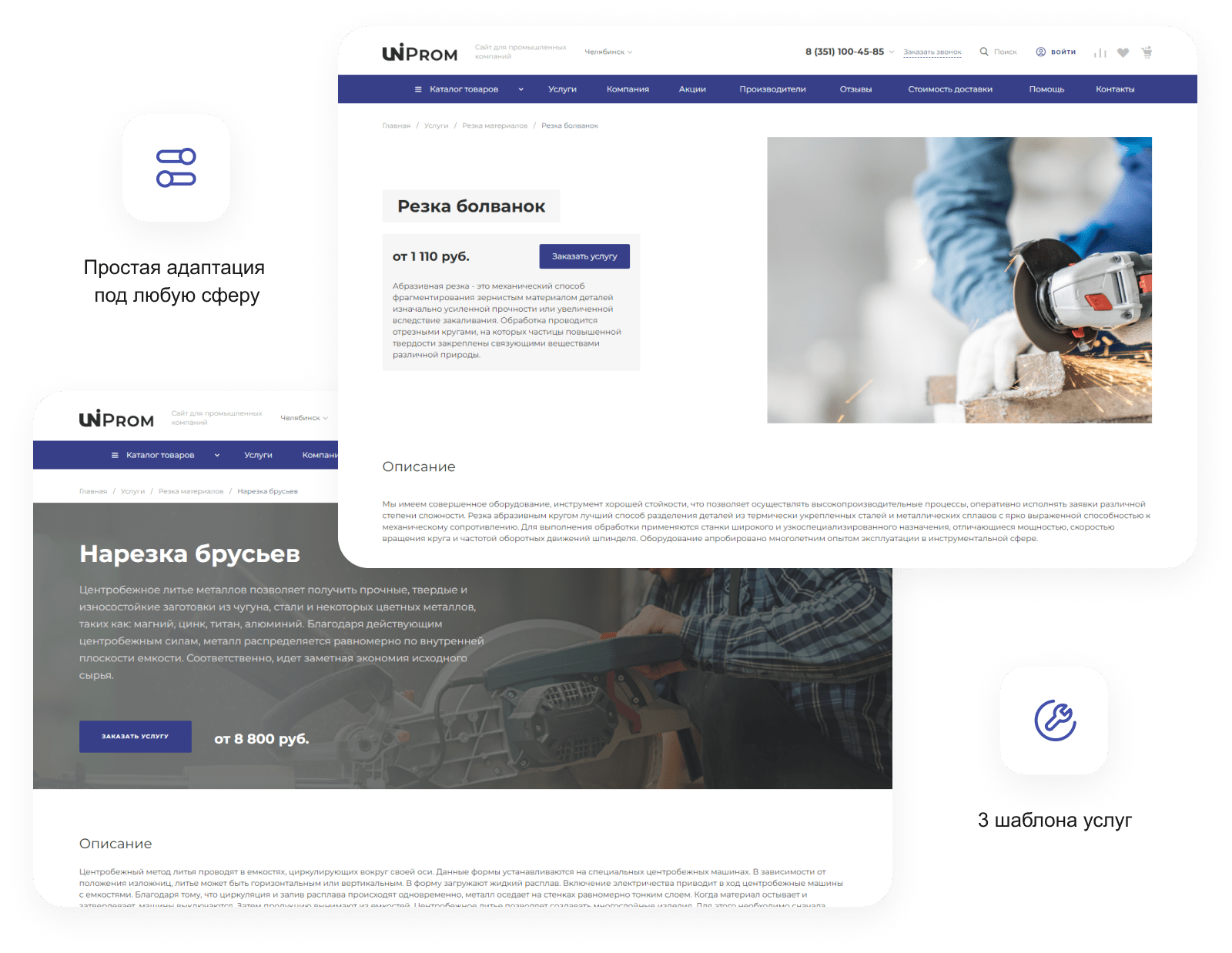 INTEC.Prom: B2B-портал промышленного поставщика с кабинетом и магазином — скриншот 120