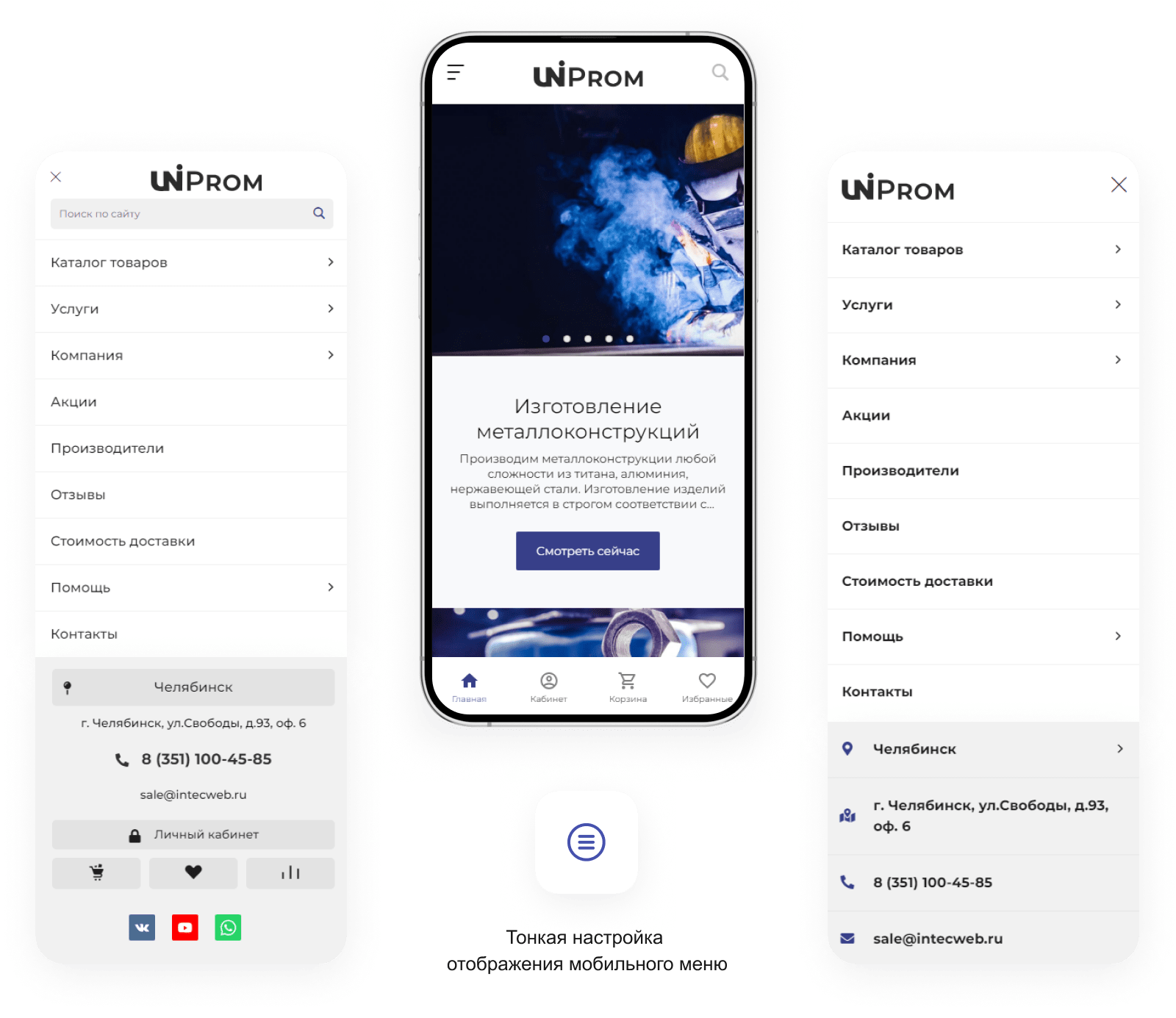INTEC.Prom: B2B-портал промышленного поставщика с кабинетом и магазином — скриншот 112