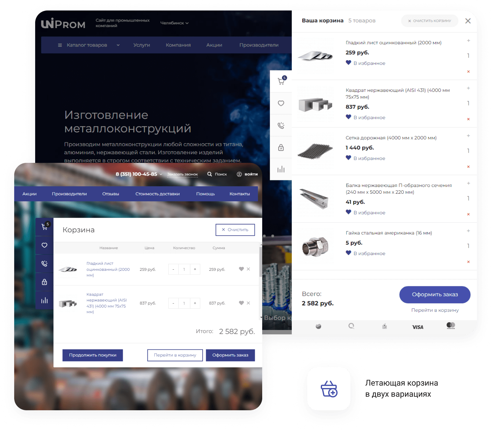 INTEC.Prom: B2B-портал промышленного поставщика с кабинетом и магазином — скриншот 138