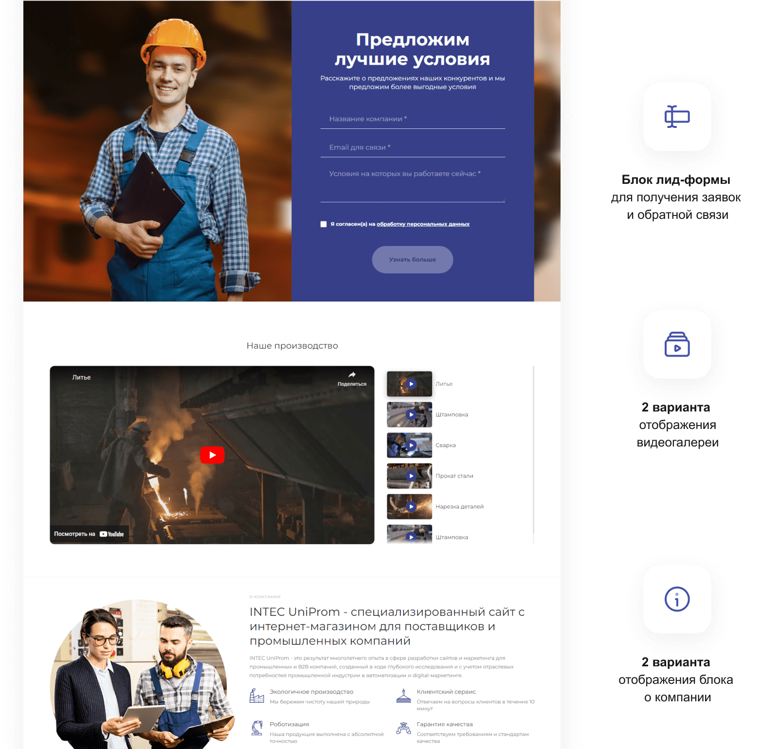 INTEC.Prom: B2B-портал промышленного поставщика с кабинетом и магазином — скриншот 39