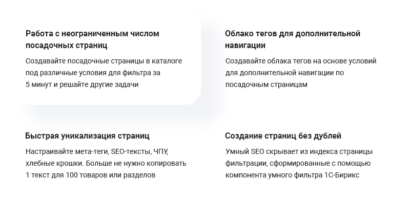 Аспро: Премьер — платформа для e-commerce — скриншот 18
