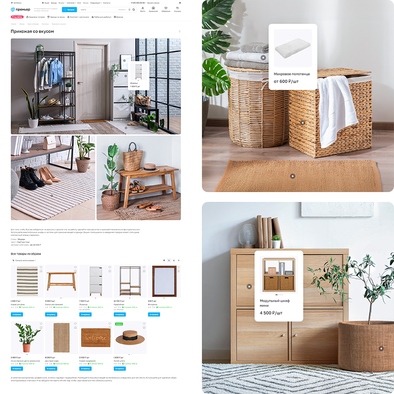 Аспро: Премьер — платформа для e-commerce — скриншот 24