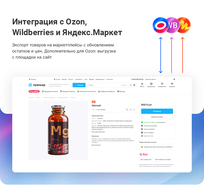 Аспро: Премьер — платформа для e-commerce — скриншот 15