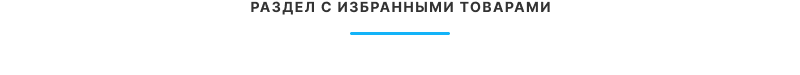 Аспро: Премьер — платформа для e-commerce — скриншот 41