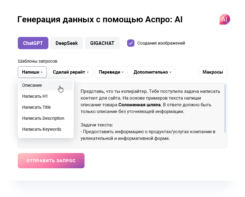 Аспро: Премьер — платформа для e-commerce — скриншот 6