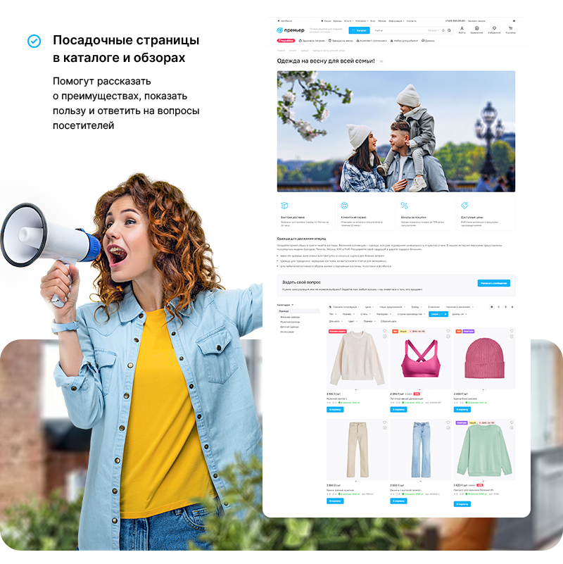 Аспро: Премьер — платформа для e-commerce — скриншот 74