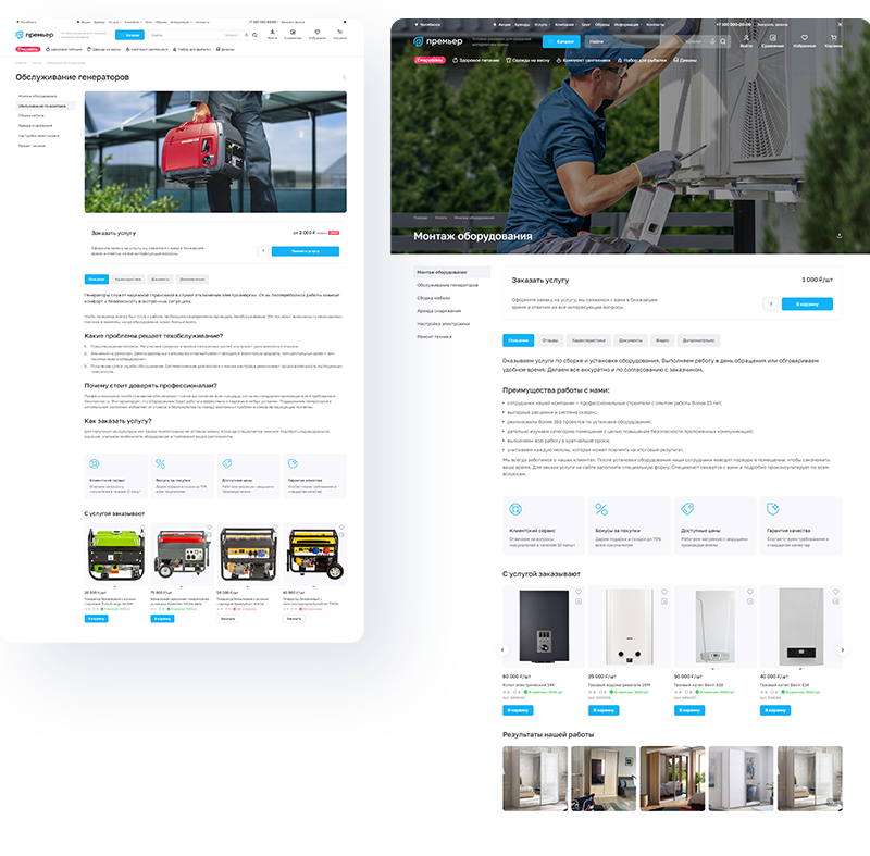 Аспро: Премьер — платформа для e-commerce — скриншот 61