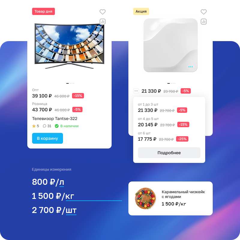 Аспро: Премьер — платформа для e-commerce — скриншот 36