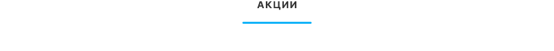 Аспро: Премьер — платформа для e-commerce — скриншот 64