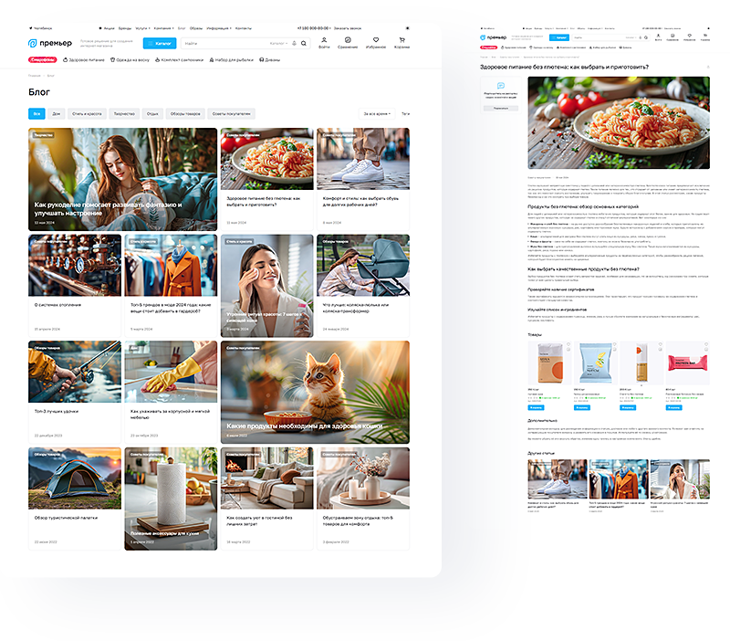 Аспро: Премьер — платформа для e-commerce — скриншот 63