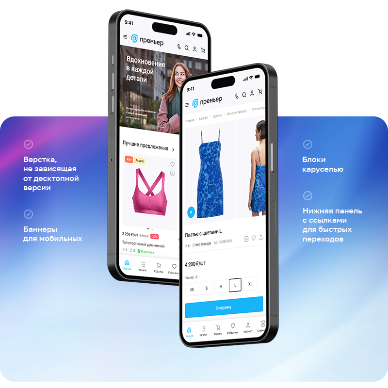 Аспро: Премьер — платформа для e-commerce — скриншот 68