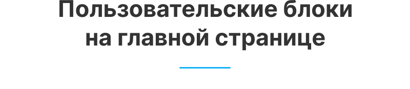 Аспро: Премьер — платформа для e-commerce — скриншот 56
