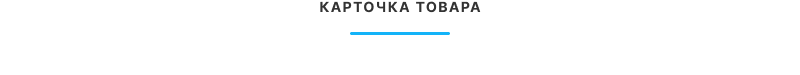 Аспро: Премьер — платформа для e-commerce — скриншот 25
