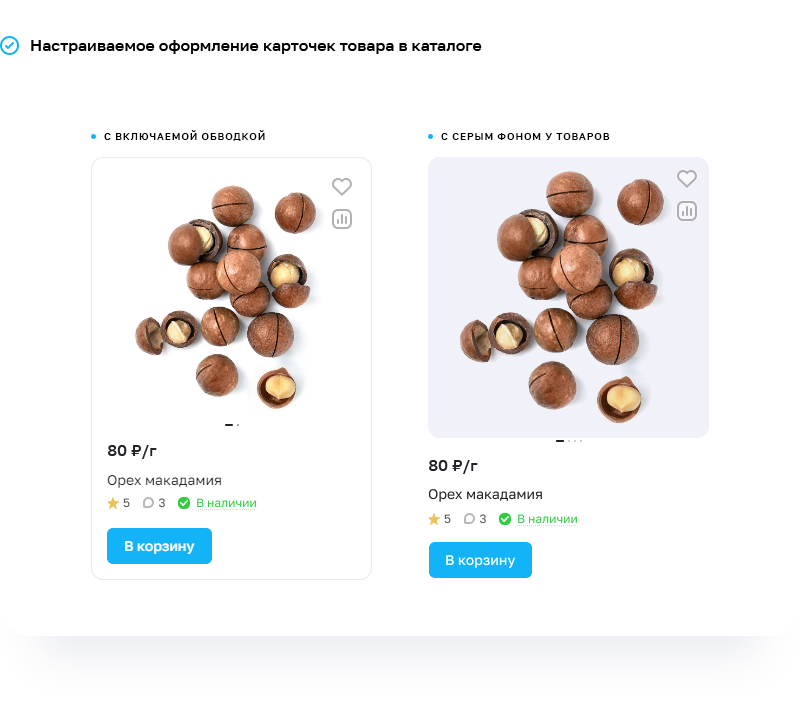 Аспро: Премьер — платформа для e-commerce — скриншот 52