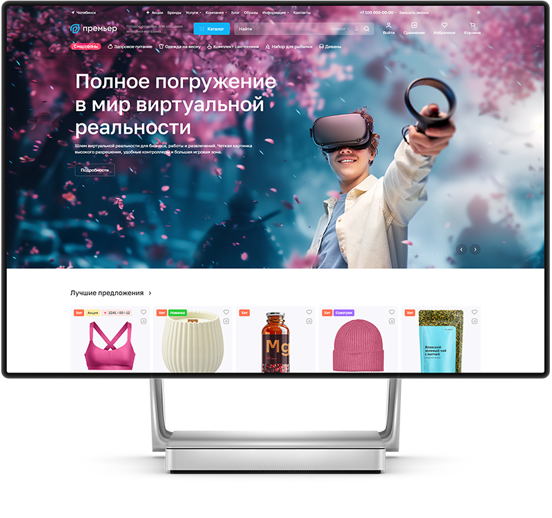 Аспро: Премьер — платформа для e-commerce — скриншот 49