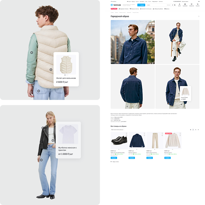 Аспро: Премьер — платформа для e-commerce — скриншот 23
