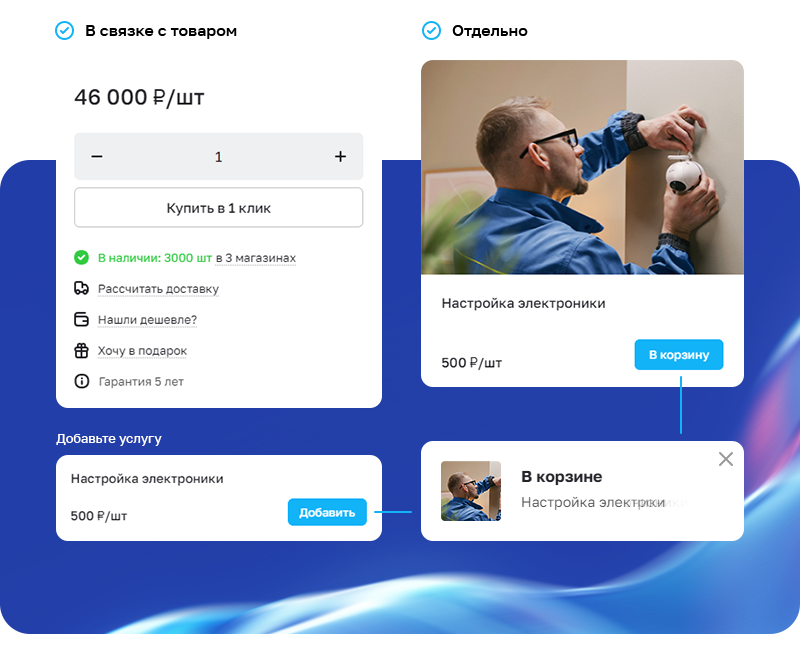 Аспро: Премьер — платформа для e-commerce — скриншот 60