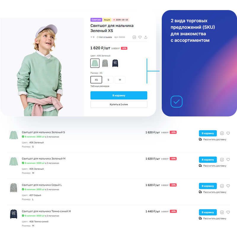 Аспро: Премьер — платформа для e-commerce — скриншот 32