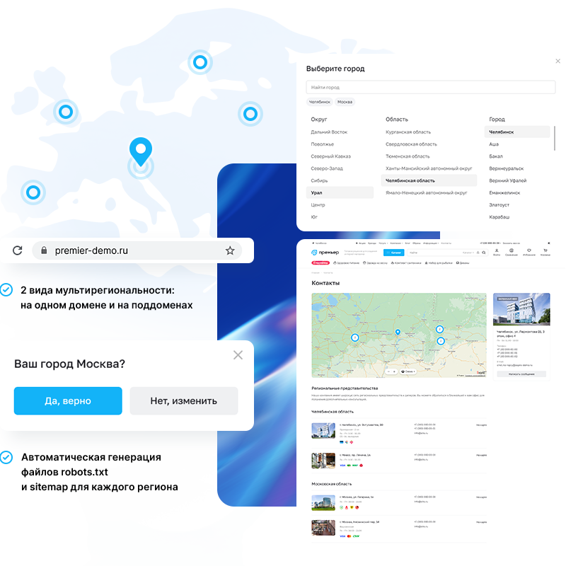 Аспро: Премьер — платформа для e-commerce — скриншот 71