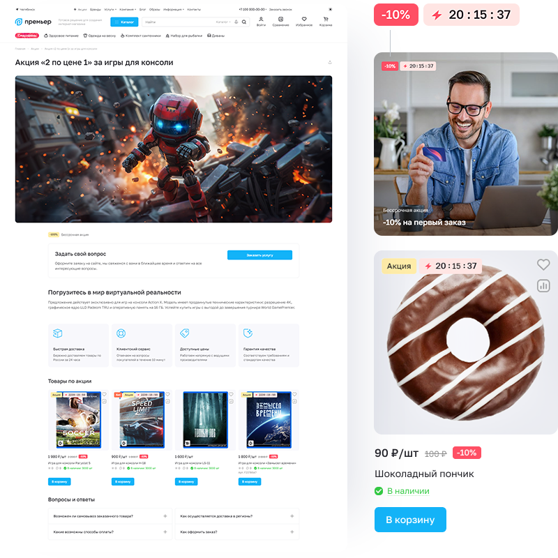 Аспро: Премьер — платформа для e-commerce — скриншот 65