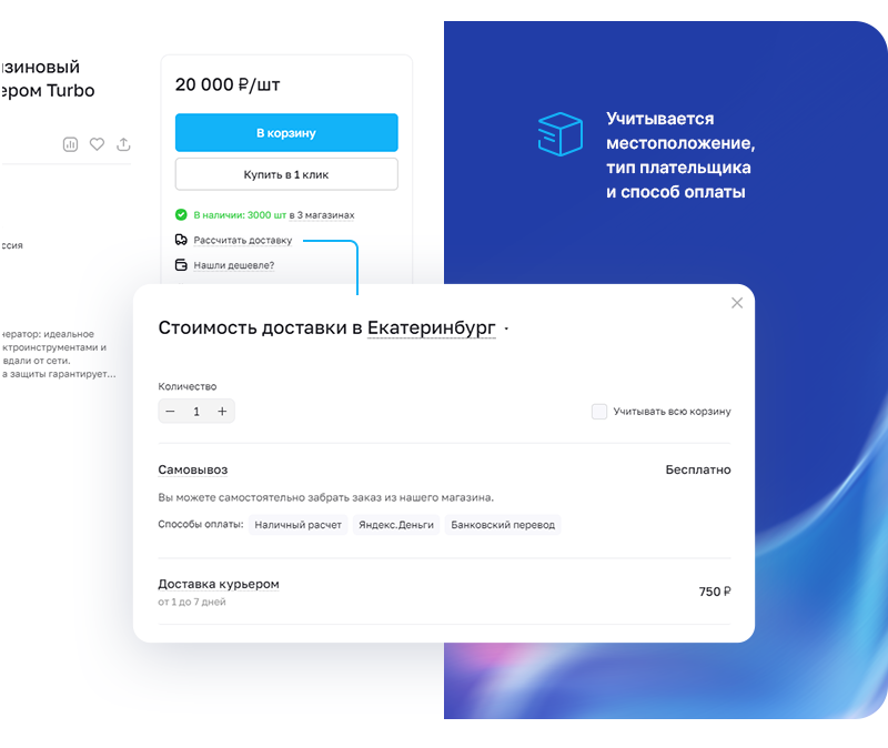 Аспро: Премьер — платформа для e-commerce — скриншот 34