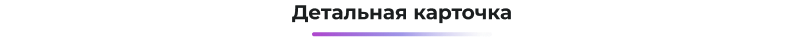 Сотбит: Базовая розница — готовый шаблон для интернет-магазина — скриншот 38