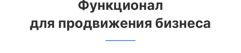 Аспро: Лайтшоп — обзор функционала и возможностей — скриншот 44