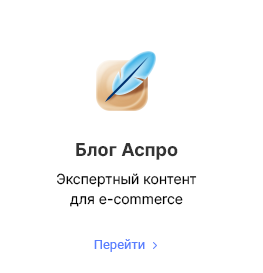 Аспро: Лайтшоп — обзор функционала и возможностей — скриншот 59