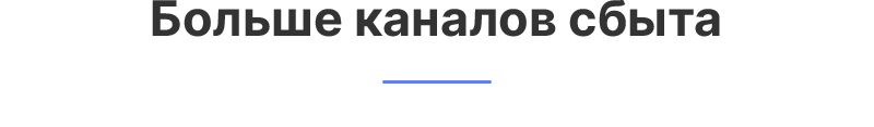 Аспро: Лайтшоп — обзор функционала и возможностей — скриншот 7