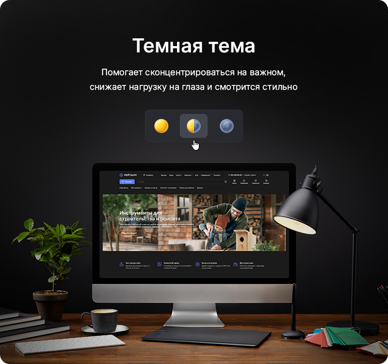 Аспро: Лайтшоп — обзор функционала и возможностей — скриншот 38