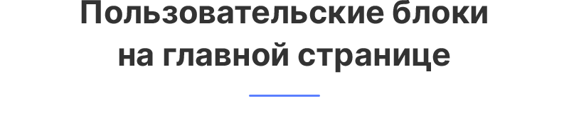 Аспро: Лайтшоп — обзор функционала и возможностей — скриншот 31