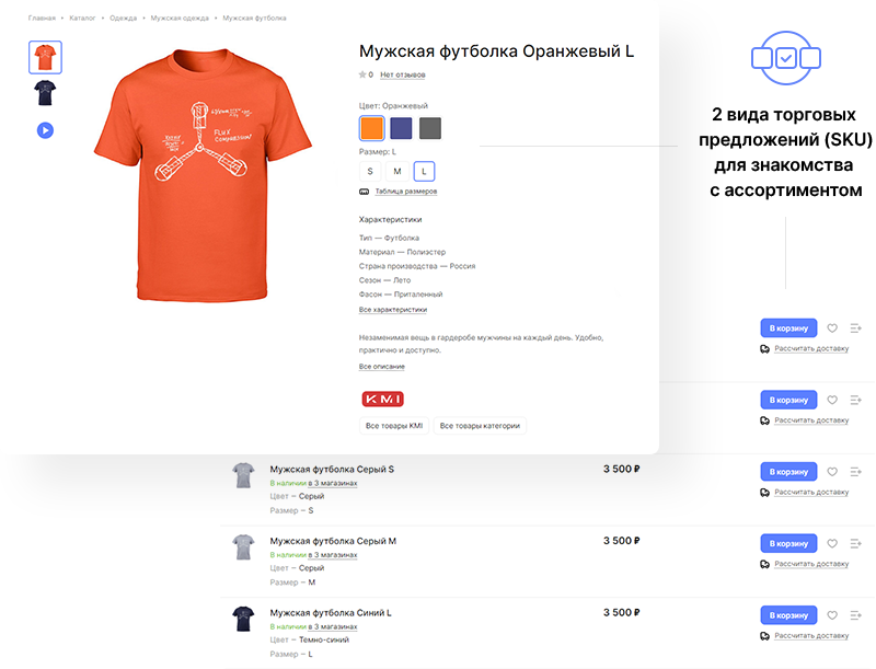 Аспро: Лайтшоп — обзор функционала и возможностей — скриншот 21