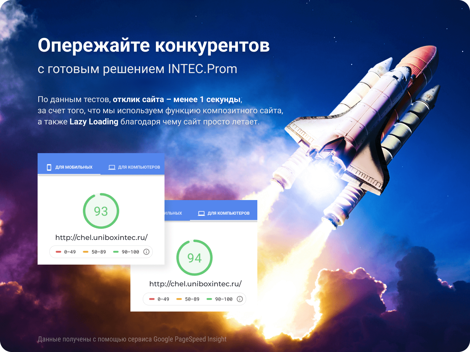 INTEC UniBOX: конструктор лендингов и магазинов с эксклюзивным редактором — скриншот 39