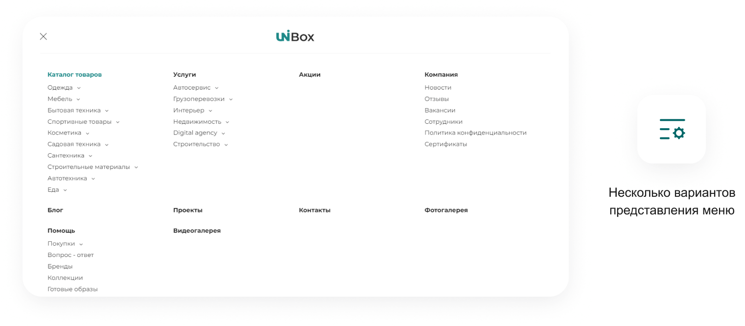 INTEC UniBOX: конструктор лендингов и магазинов с эксклюзивным редактором — скриншот 97