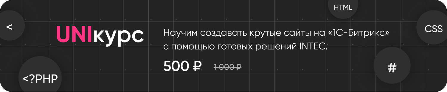 INTEC UniBOX: конструктор лендингов и магазинов с эксклюзивным редактором — скриншот 90